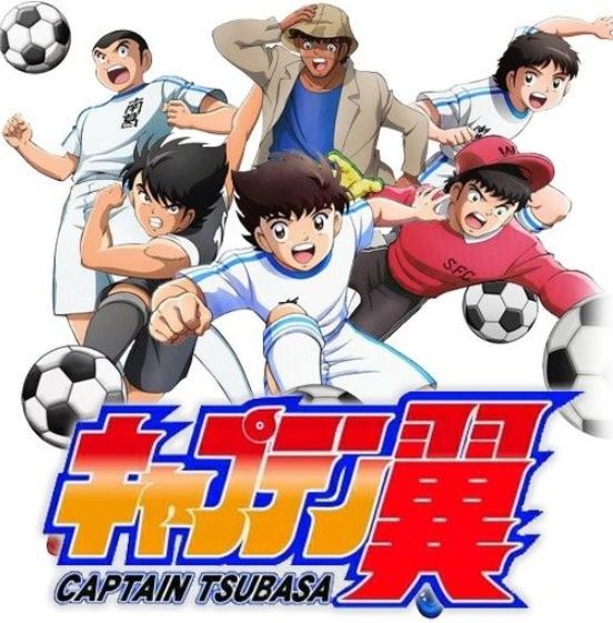 Captain Tsubasa 2018