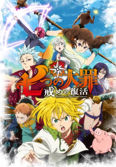 Nanatsu no Taizai Imashime no Fukkatsu